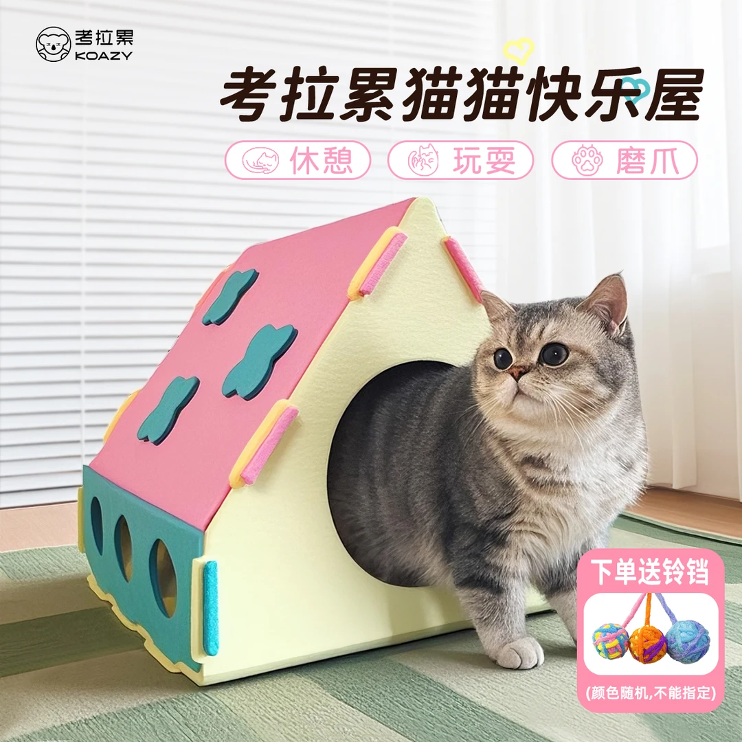 考拉累猫窝猫抓板快乐屋耐磨耐抓不掉屑四季通用冬季保暖舒适好物