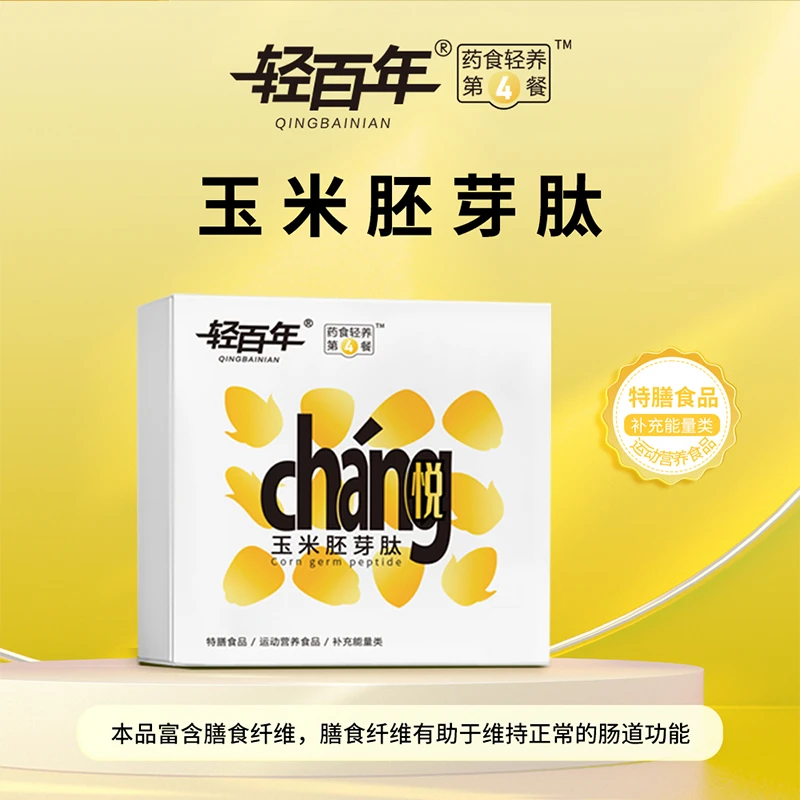 噗噗不畅 用力不出 玉米胚芽肽用三天 含益生菌益生元