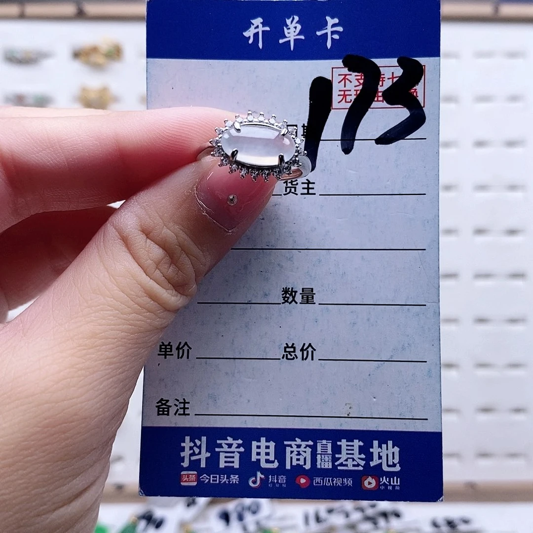 翡翠未镶嵌戒指戒指