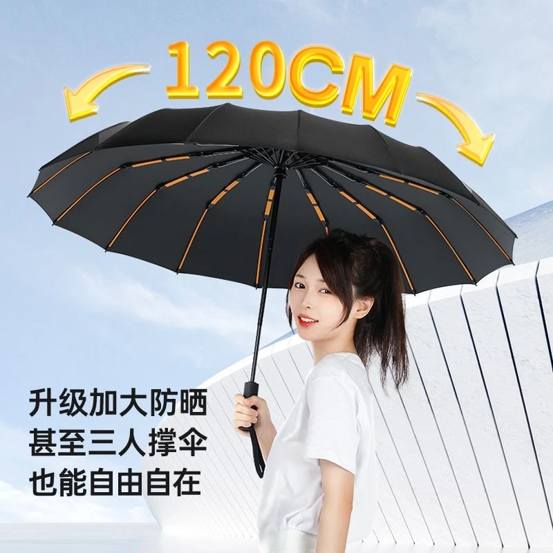 女款晴雨伞防紫外线遮阳伞暴雨专用伞全自动折叠伞加大加固伞男