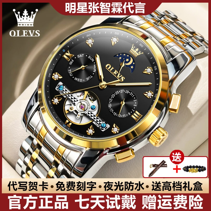 瑞士认证奢华男士手表高档夜光防水全自动机械表多功能送男友腕表