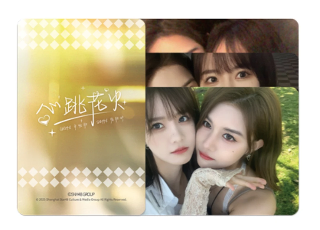 SNH48 《心跳花火》武汉站主题小卡