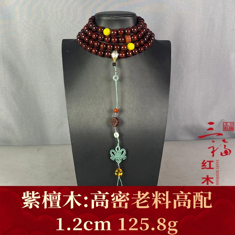 111412 高密老料高配 紫檀木
