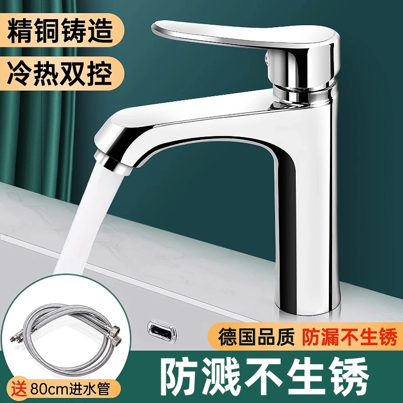 全铜洗脸盆水龙头冷热水家用卫生间洗手池洗漱台面盆浴室柜单龙头