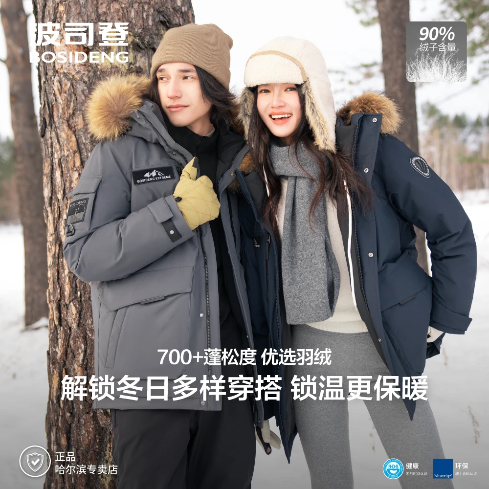 【加厚20%】波司登东北加厚25年新款极寒羽绒服冬季90鹅绒男女2360
