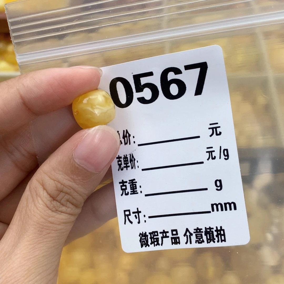 未镶嵌琥珀珠宝奇石12.7