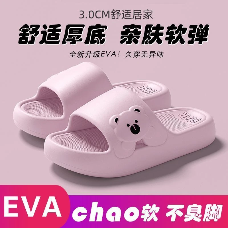 卡通小熊拖鞋女士夏季踩屎感厚底室内家居家用浴