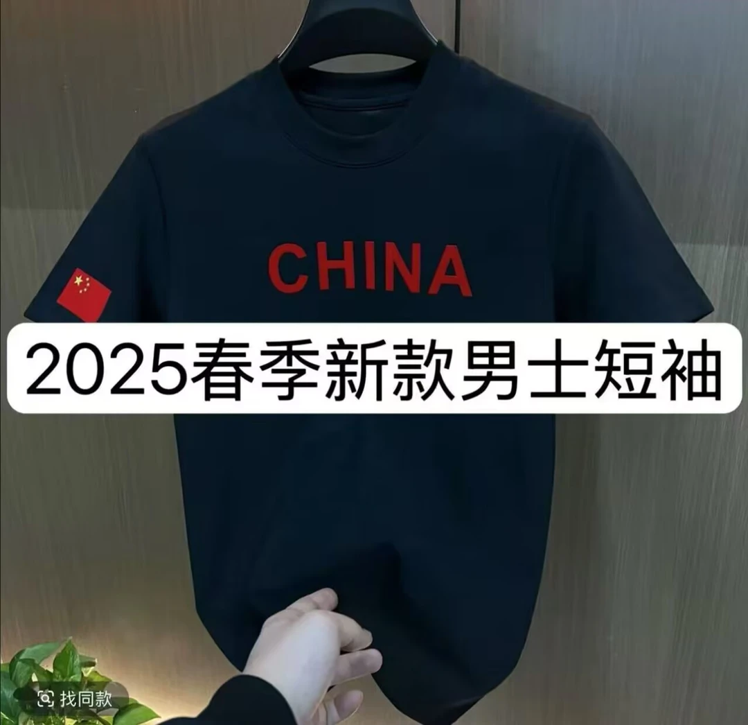 D粉丝福利新款潮流百搭短袖男女同款情侣半袖夏季圆领印花T恤