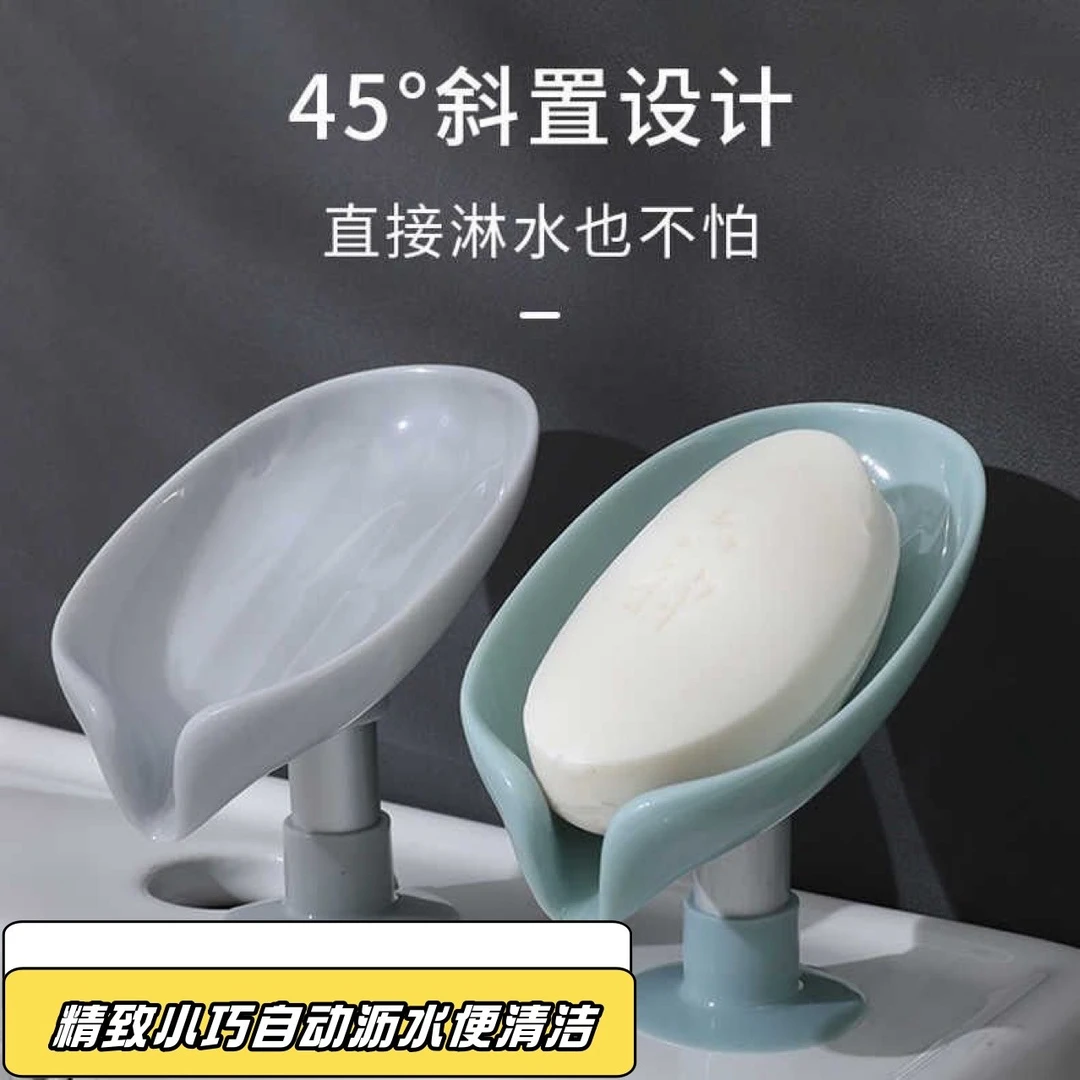 香皂置物架家用收纳卫生间神器免打孔沥水架不积水倾斜吸盘肥皂盒
