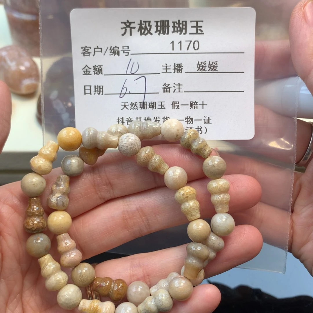硅化珊瑚（珊瑚玉）手串未镶嵌艺*
