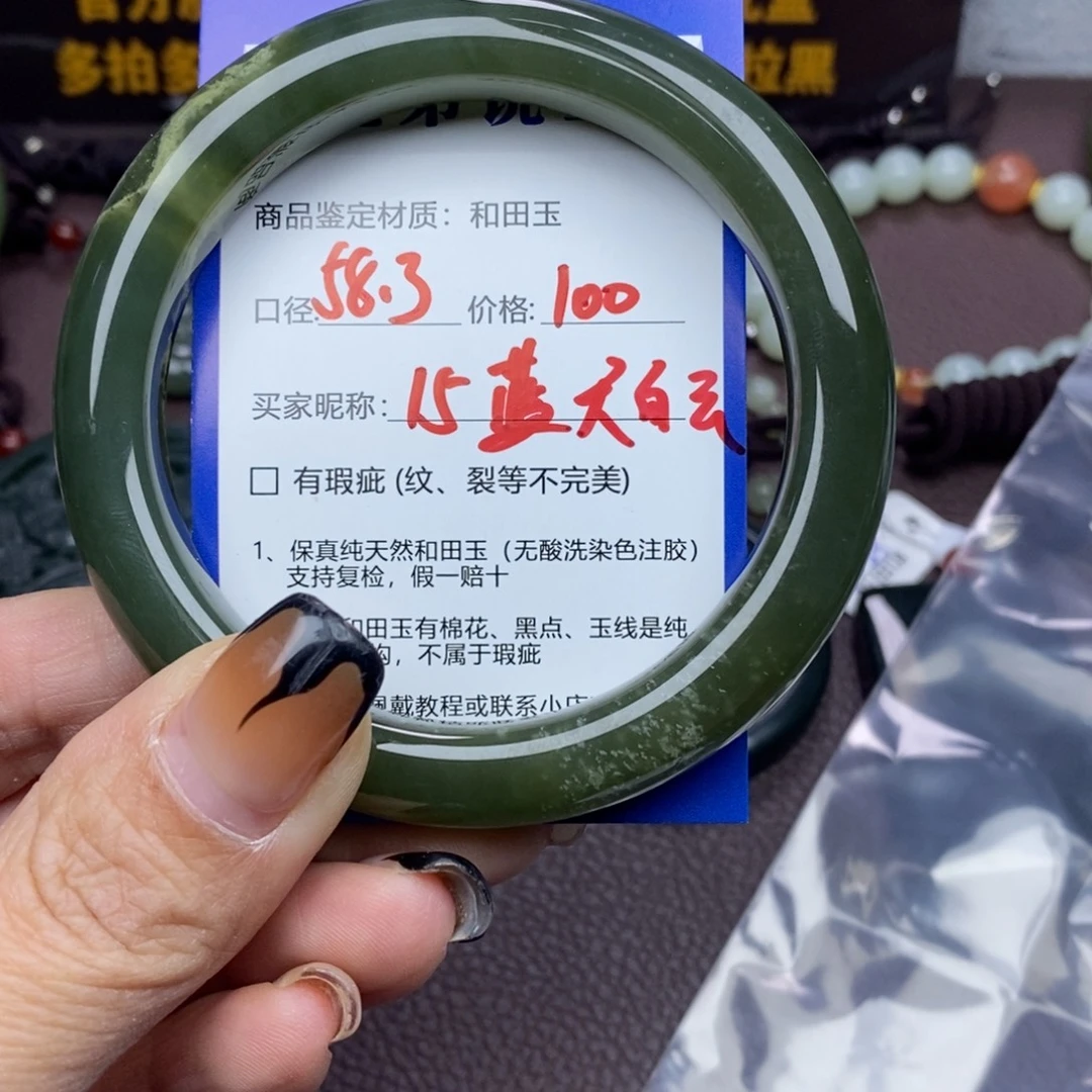 蓝***云和田玉未镶嵌手镯