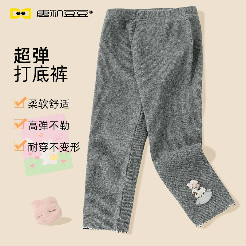唐机豆豆商场同款2025秋季新款女童弹力打底裤修身简约弹力休闲裤