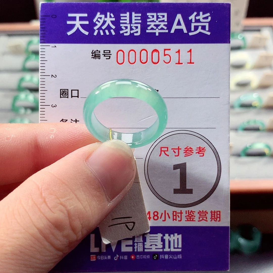 翡翠未镶嵌戒指19号