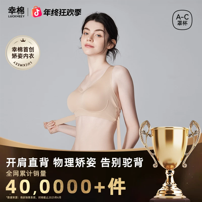 【明星同款】幸棉矫姿内衣聚拢防下垂矫正驼背文胸塑形美背文胸zb