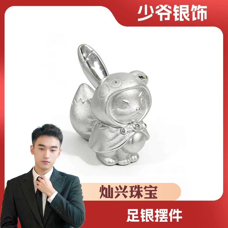 足银银制品 【少爷银】足银999动漫系列摆件-精品纯银摆放收藏礼物