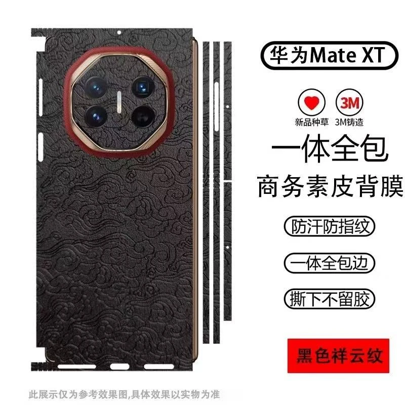 《拍一发二送加热笔》mateX6/X5/X3/X2真皮质感手机x5华为手机壳
