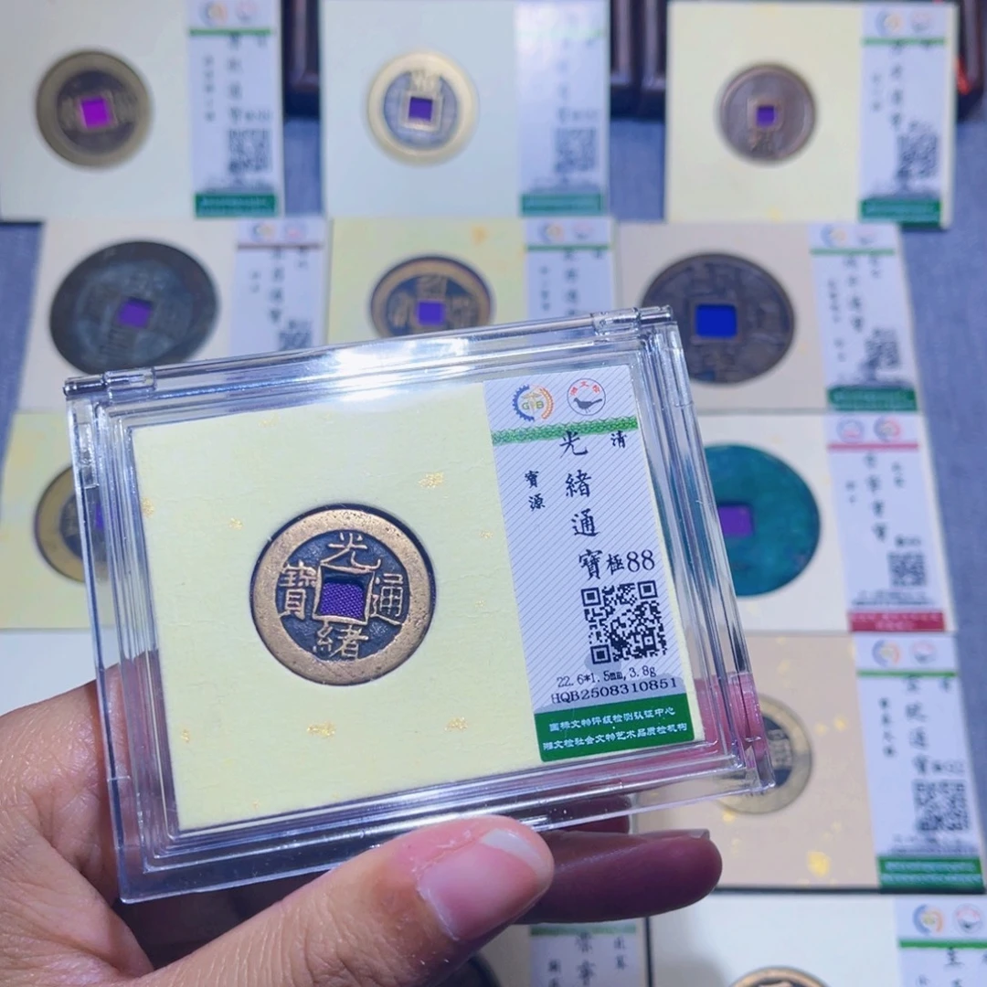 铜隆兴收藏兰兰光绪0851