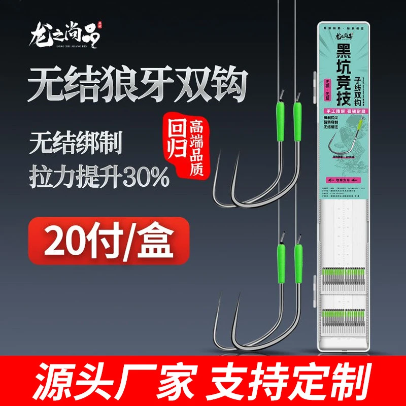 bkk狼牙鱼钩子线双钩黑坑装备野钓鱼钩成品钓鱼装备