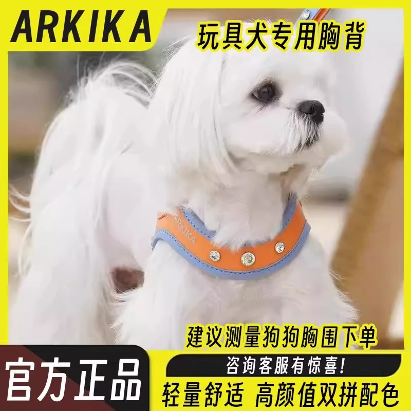 arkika狗狗小狗胸背牵引绳小型犬公主风舒适泰迪比熊高颜值遛狗绳