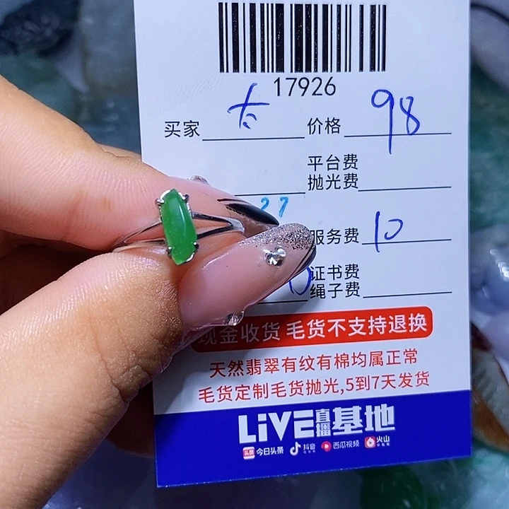 *****翡翠未镶嵌挂件天光墟翡翠市场现金代购