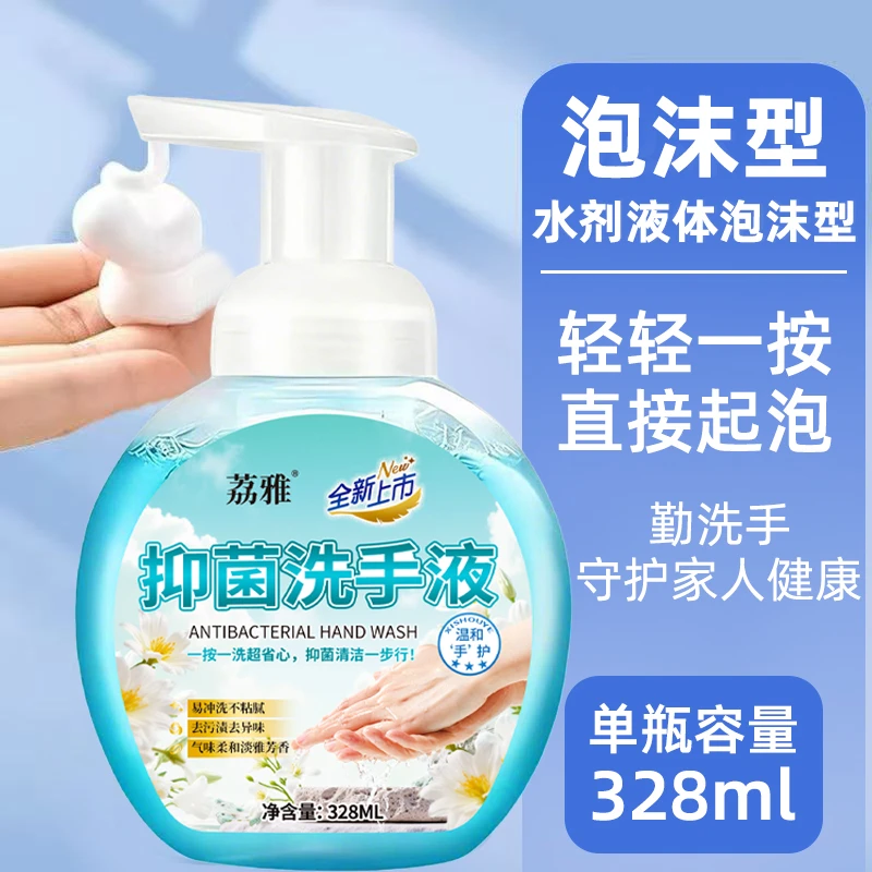 洗手液泡沫型洗手液抑菌温和花香保湿清香型按压家庭装亲肤弱酸性