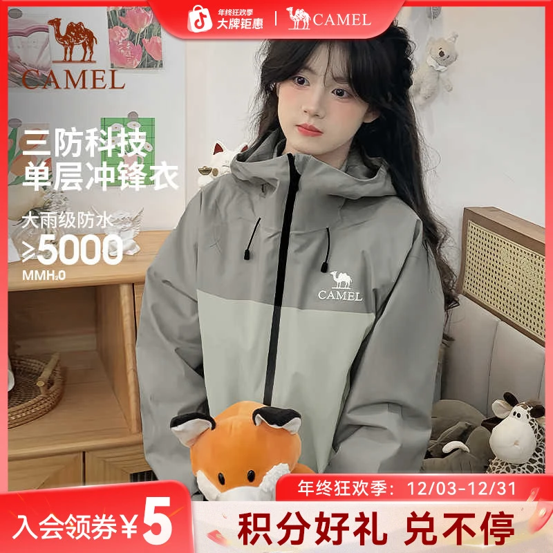 骆驼户外竹影冲锋衣24秋冬新款防风防水单层徒步登山服外套5816