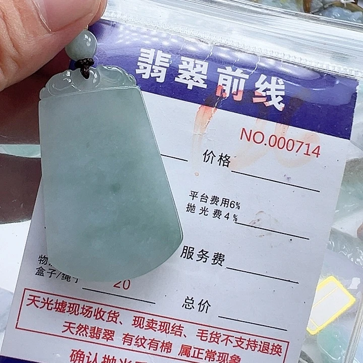 颈饰未镶嵌翡翠柠***忠