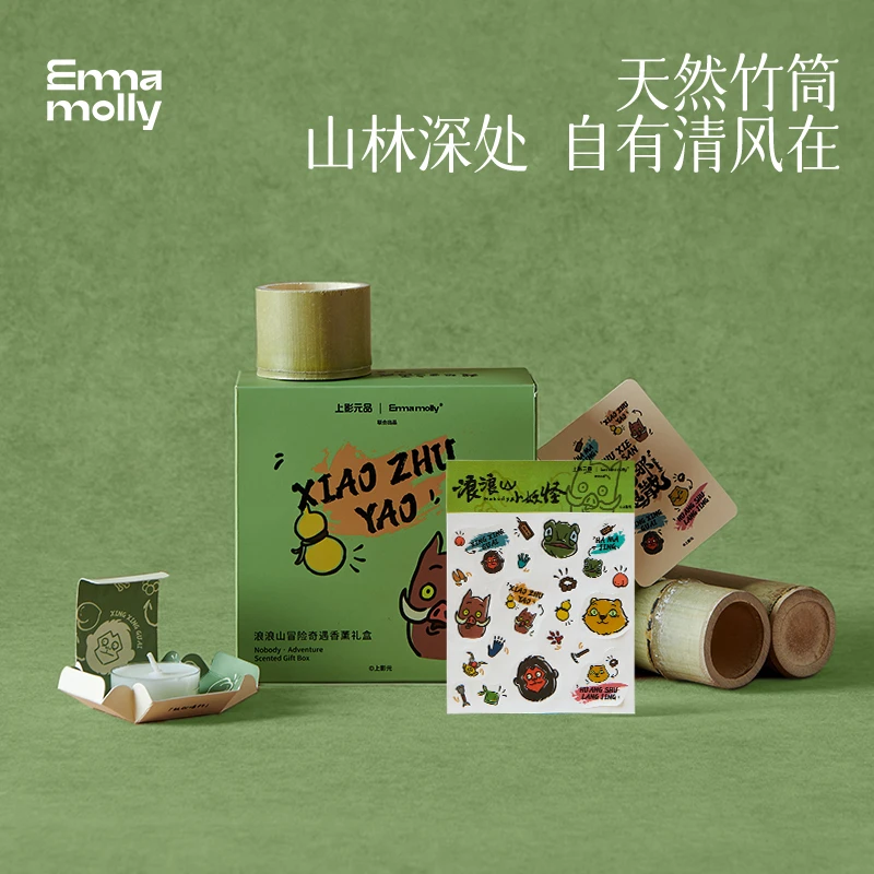 浪浪山联名艾玛莫莉香薰蜡烛礼盒小猪妖周边礼品礼物送朋友