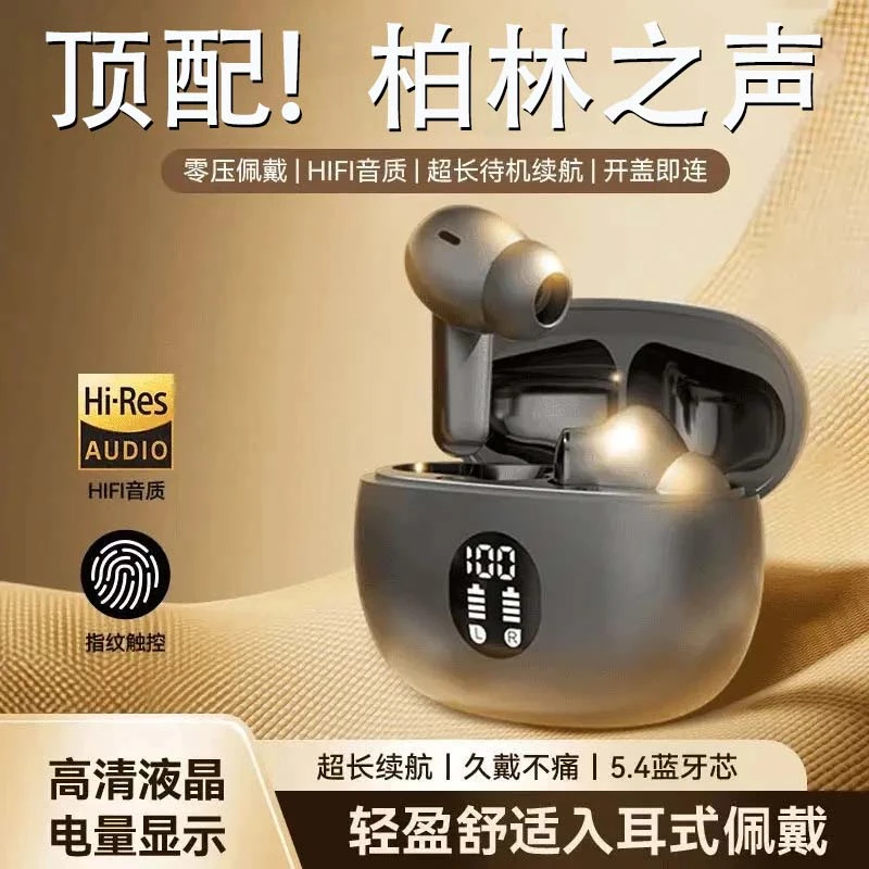 【2025新款】高音质入耳式蓝牙耳机原装降噪适用苹果安卓华为专用