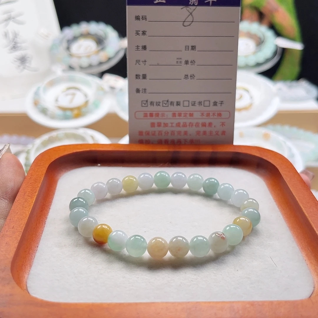 翡翠未镶嵌手链卡7.6