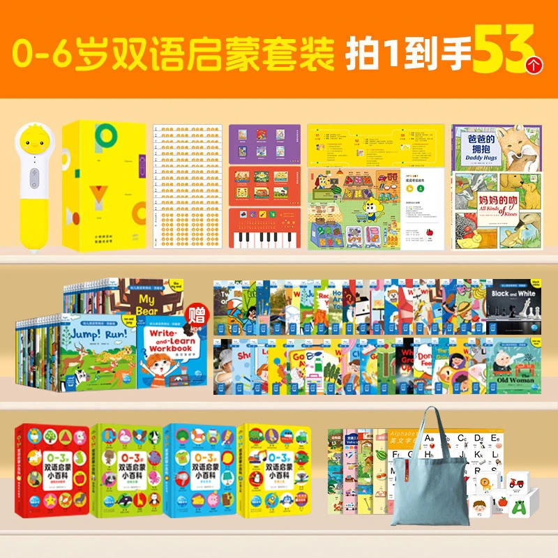 【全新升级】小鸡球球AI智能WIFI版32G点读笔绘本双语认知启蒙套装