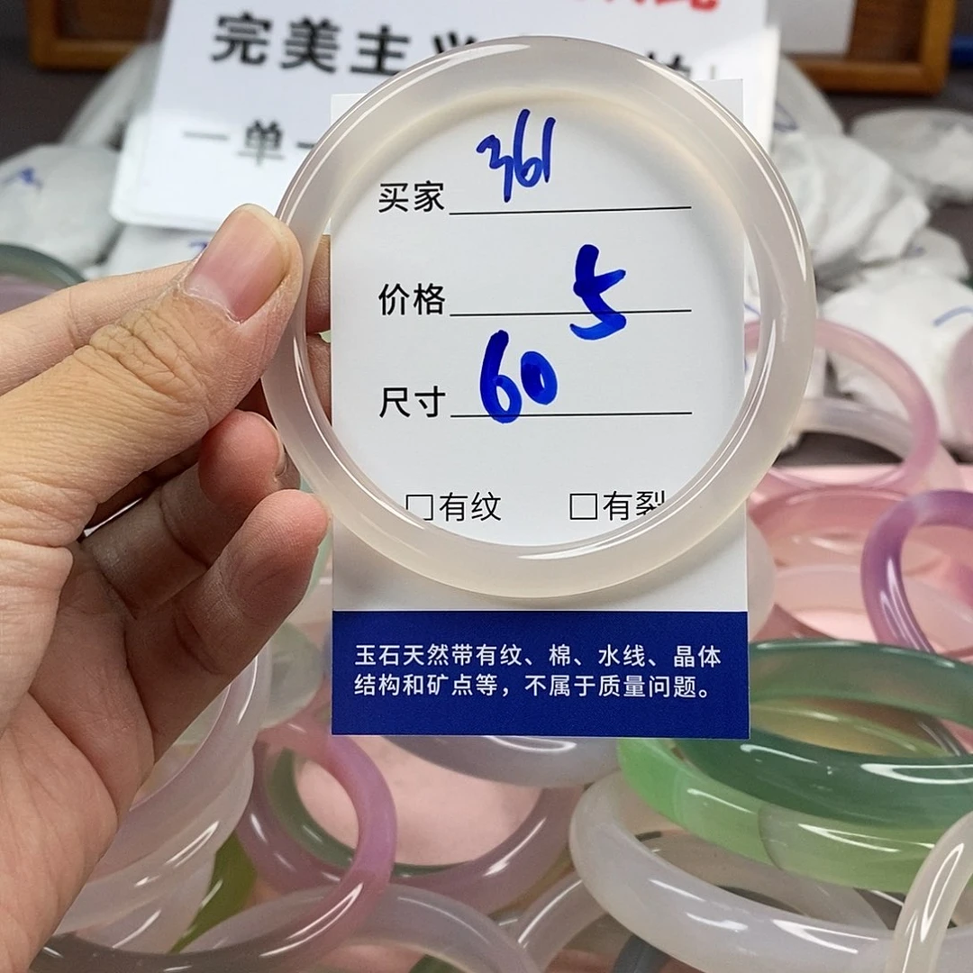 玛瑙/玉髓手镯未镶嵌361
