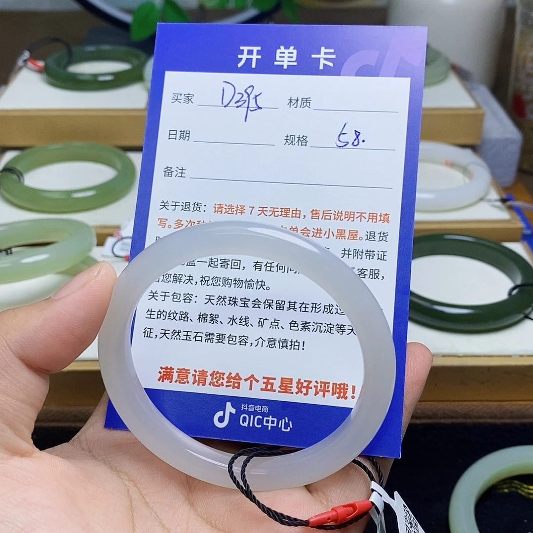 小***美和田玉未镶嵌手镯BM