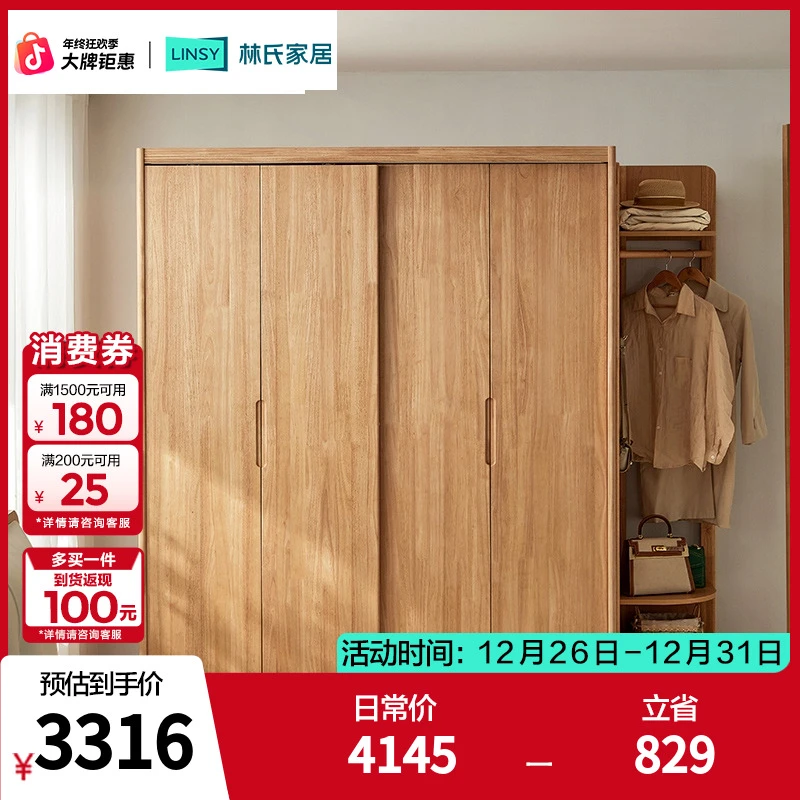 林氏家居卧室推拉门衣柜实木门板新款移门柜子家用收纳柜落地UB2D