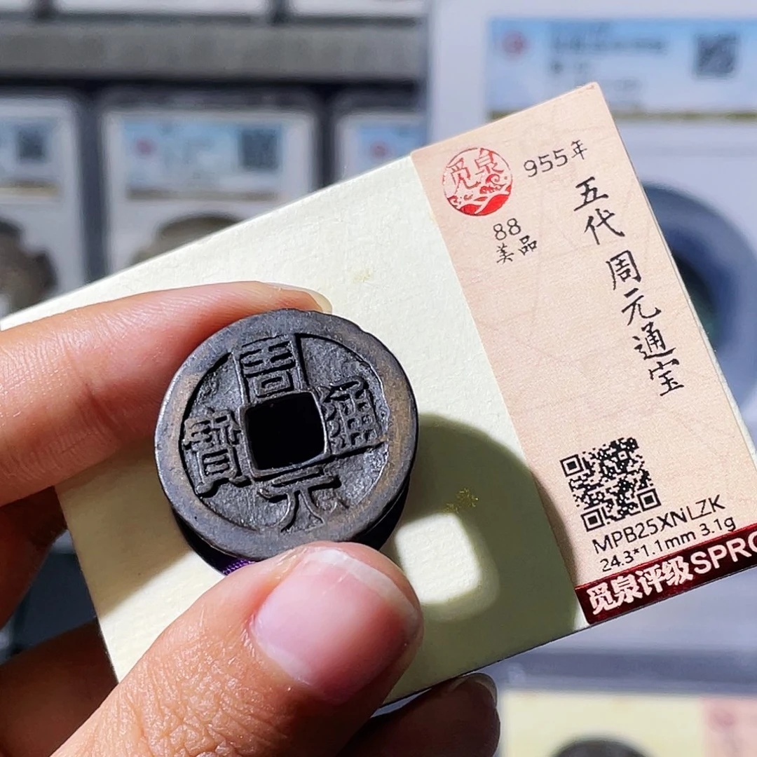 铜小瑶，精品传世周元，发顺丰