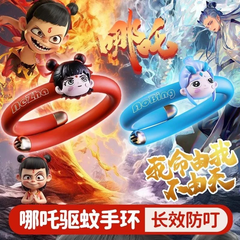 哪吒防蚊手环儿童专用防蚊叮咬神器夏季驱蚊户外学生随身蚊虫手环