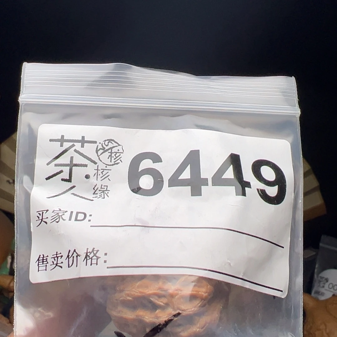 吊坠文玩核桃今天