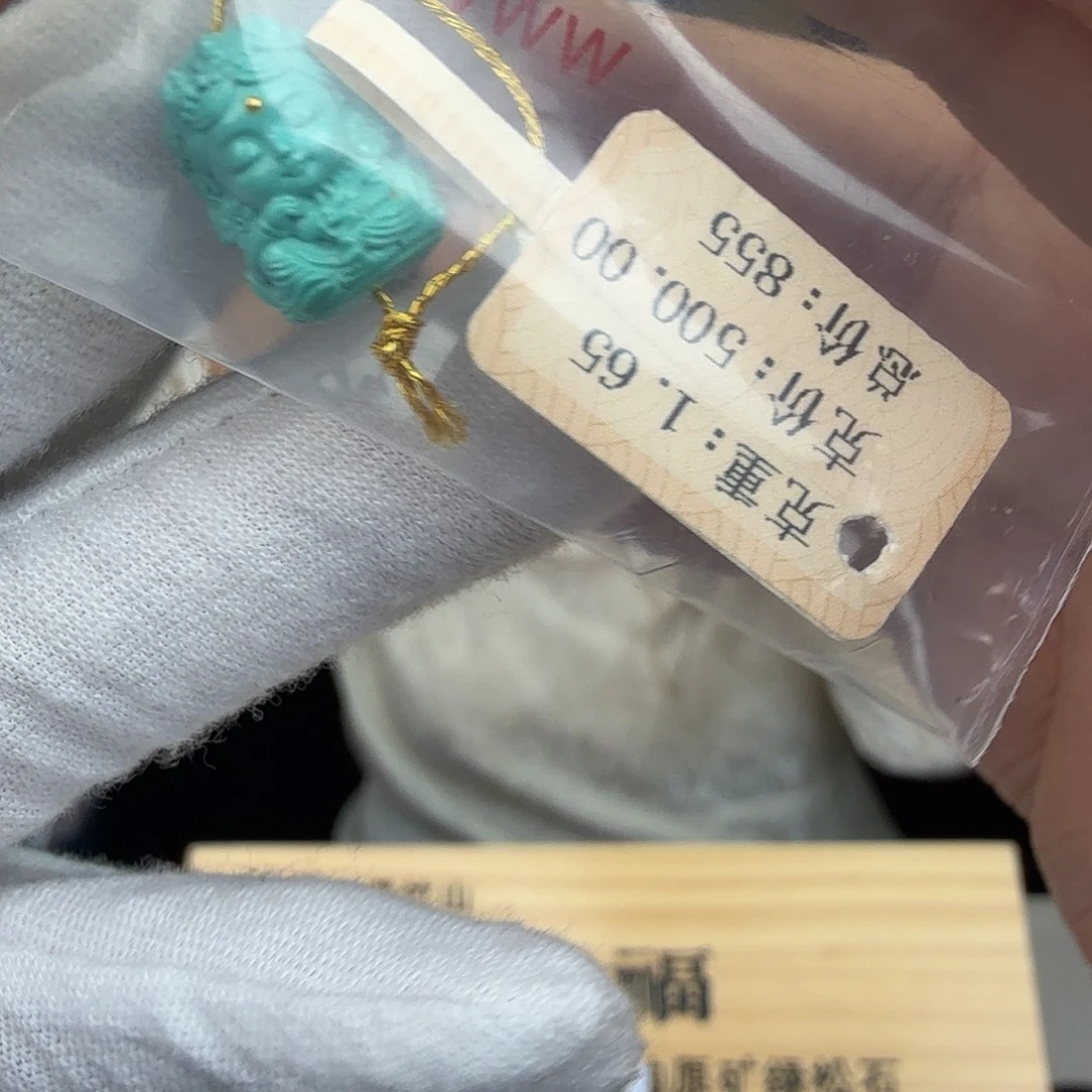 光***灵绿松石未镶嵌珠宝奇石