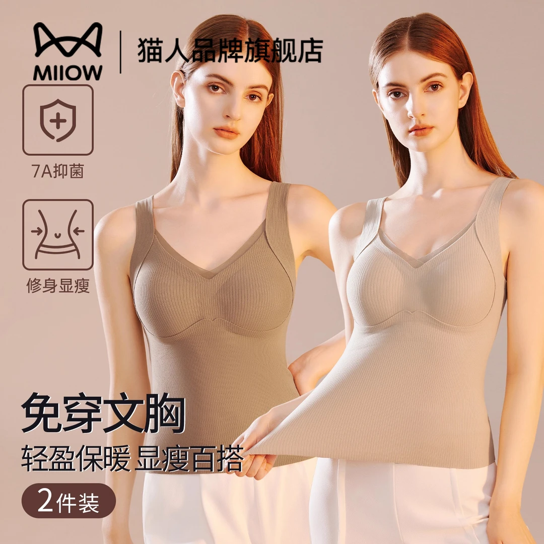 猫人无痕保暖背心女士带胸垫一体无痕上衣内搭打底衫秋衣冬季内衣