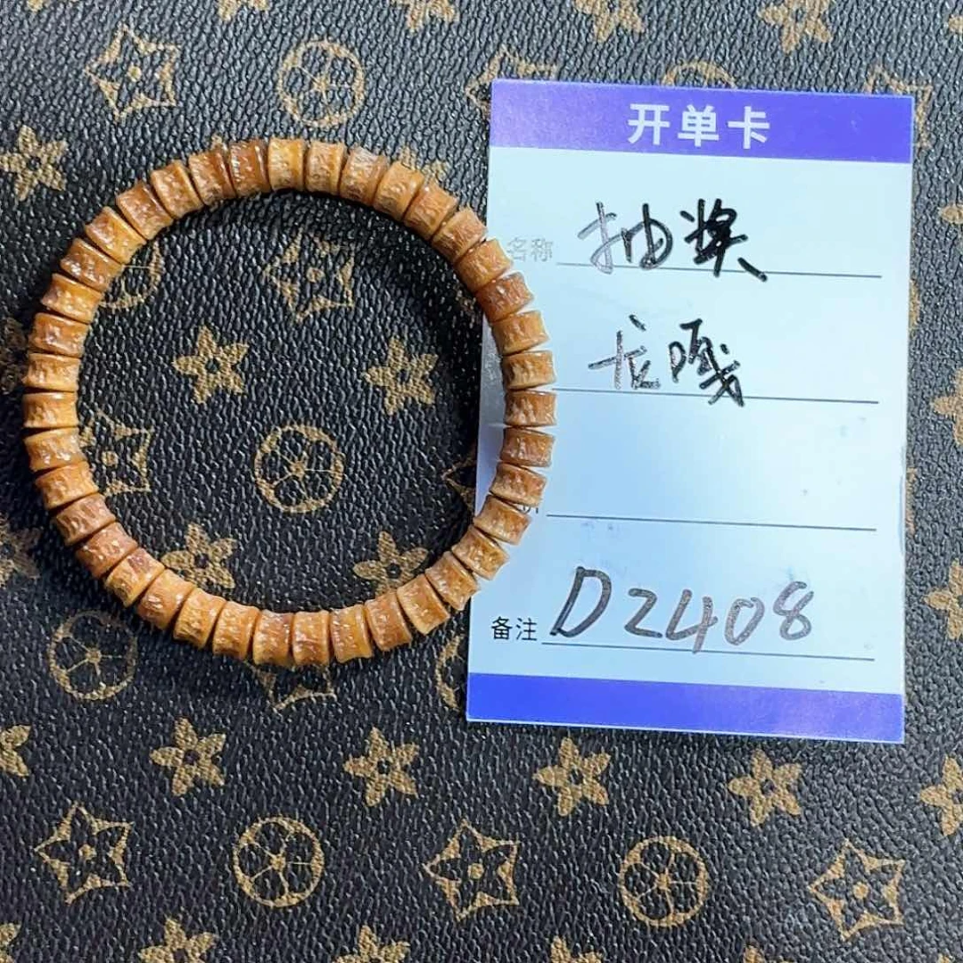 龙眼菩提手串事**遂d2408抽奖