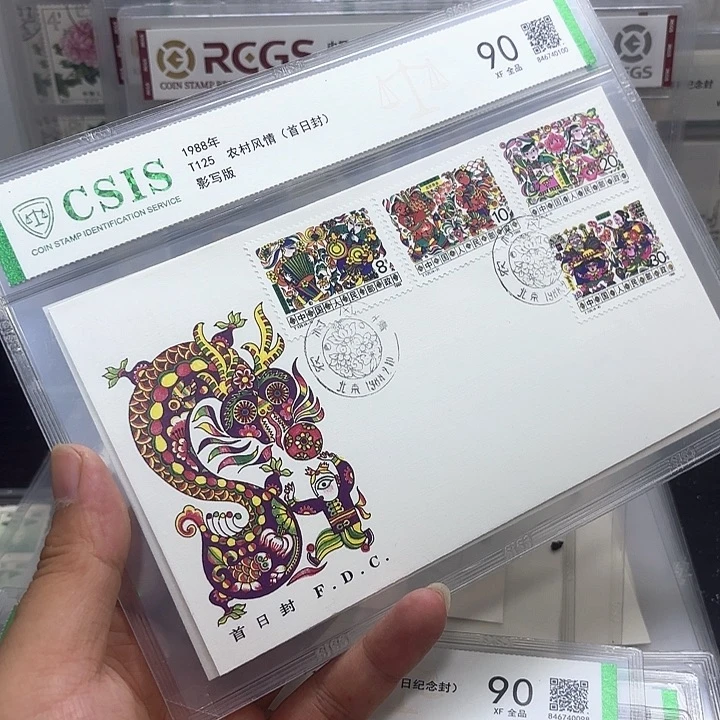 T125套票首日封信泰90片