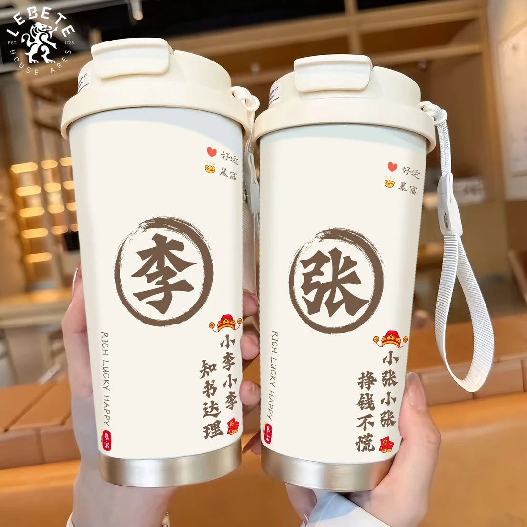 琳漾新百家姓316保温杯男女学生吸管咖啡杯不锈钢直饮杯大容量