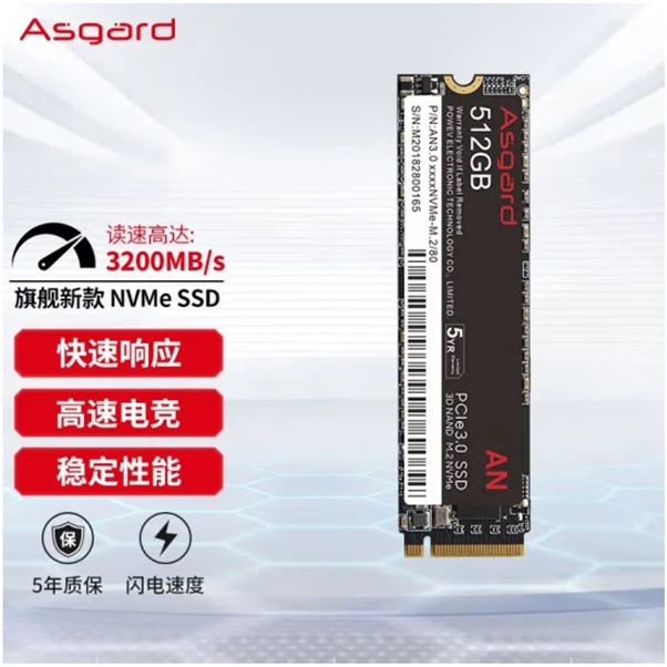 阿斯加特AN3 1TB 2TB 512G游戏高速固态硬盘笔记本台式机TLC颗粒