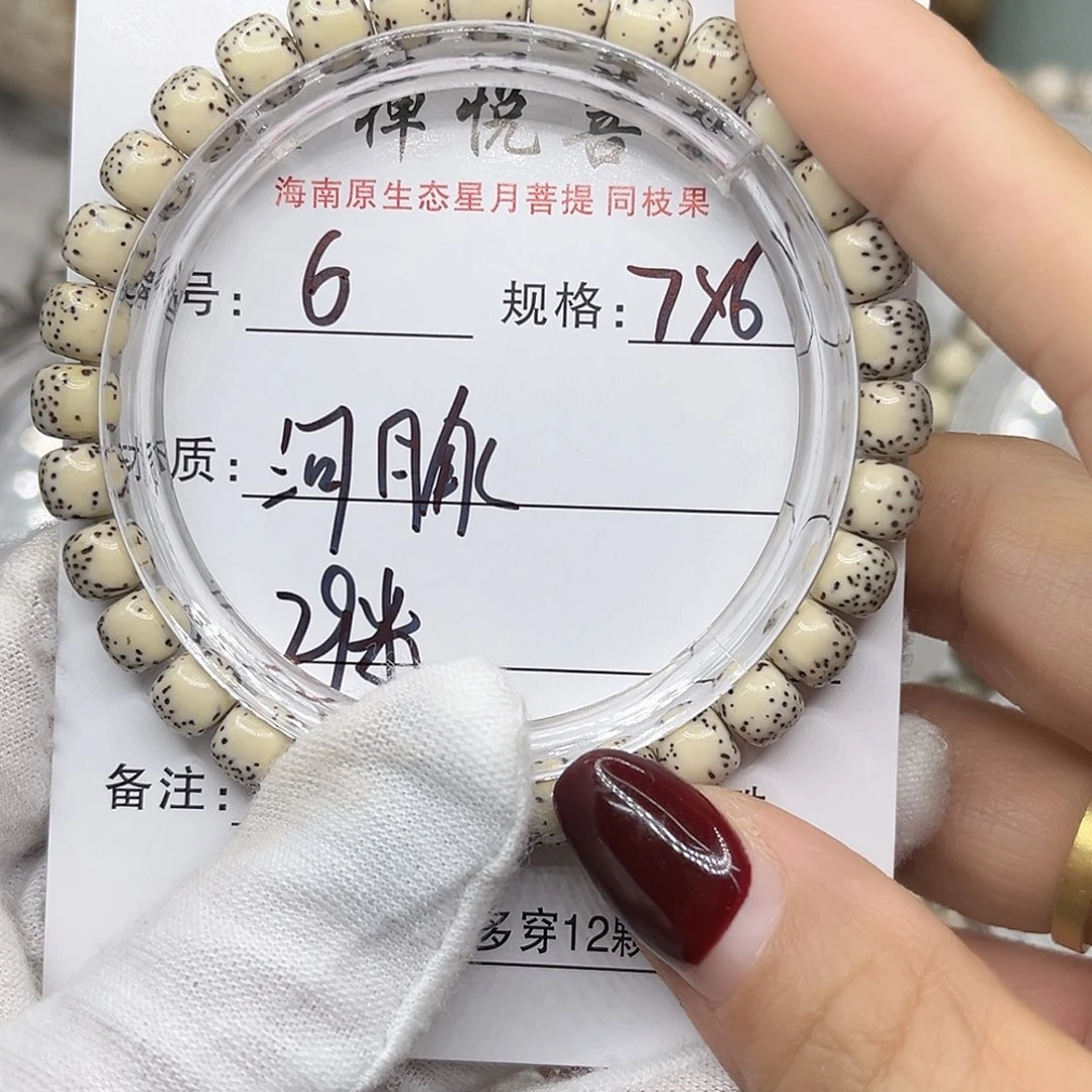 手串星月菩提河豚2