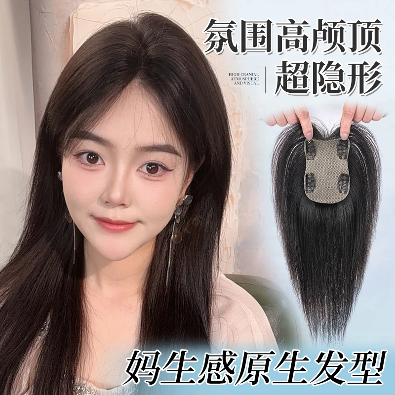 8×12大网底隐形递针工艺透气真人发丝补发片超自然逼真遮白发