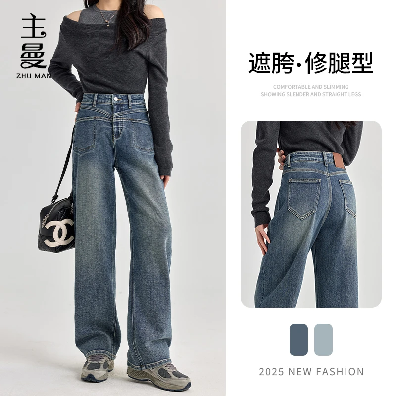 春季新款设计感直筒窄版牛仔裤时髦分割气质显瘦舒适百搭款