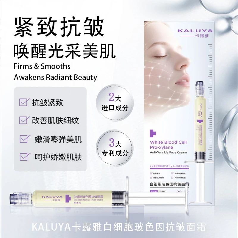 【白白扎】【专攻皱纹 松垮下垂】卡露雅白细胞玻色因抗皱面霜