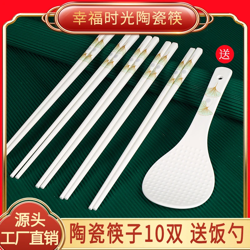 景德镇官方正品10双陶瓷筷子耐高温防潮防滑易清洗高档家用筷子