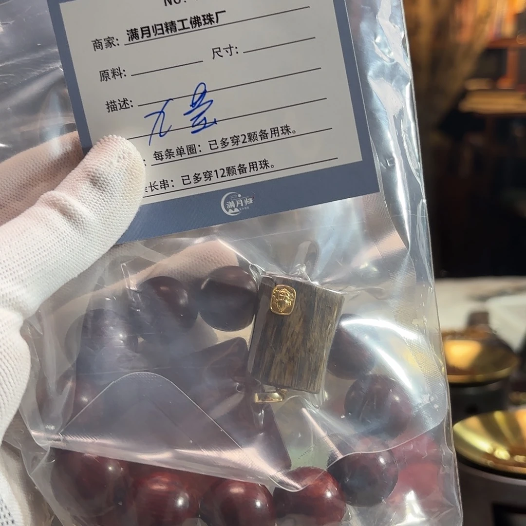吴***莹吊坠星月菩提源头工厂