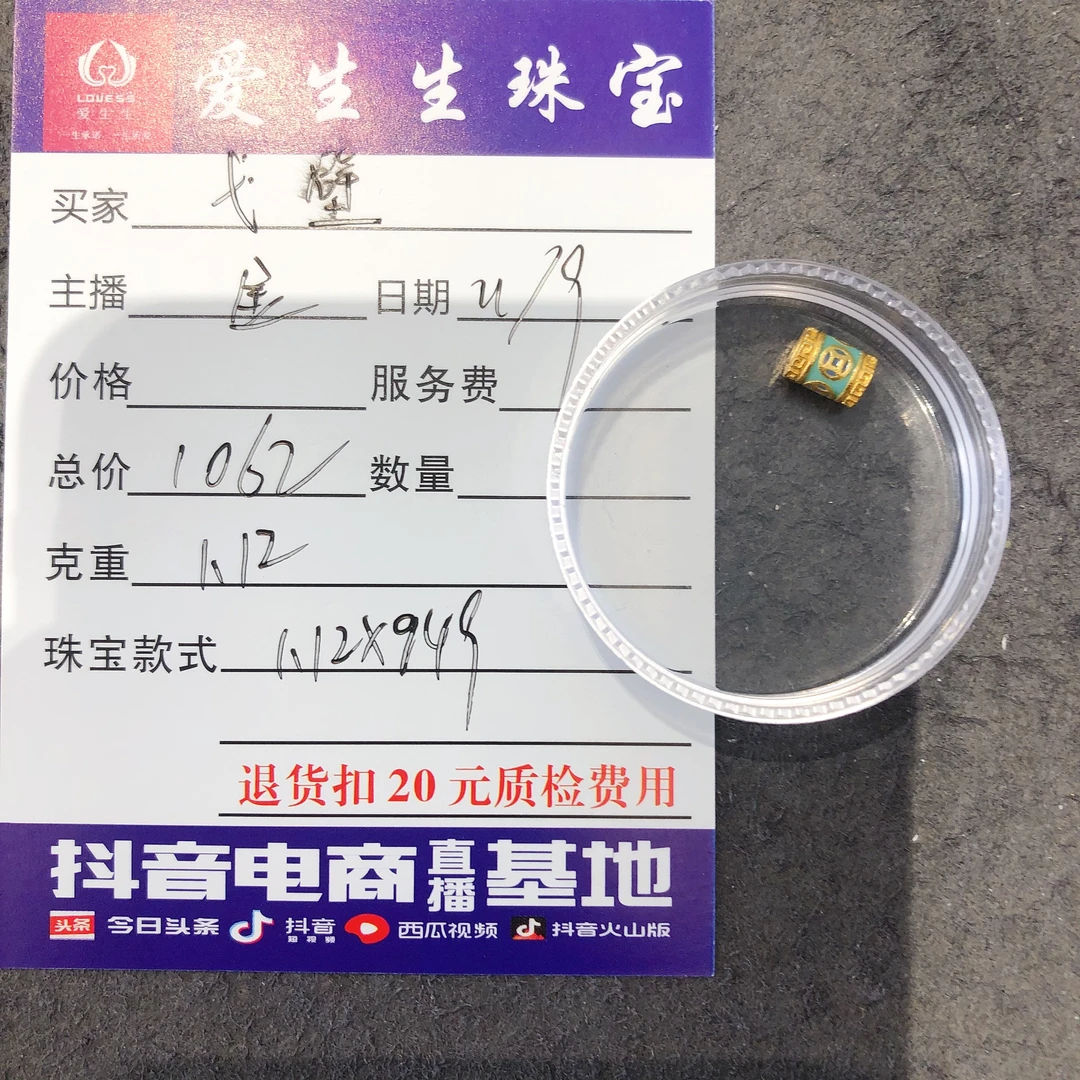 足金999烧蓝钱币桶珠吊坠！金